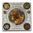 بكج اللمة
