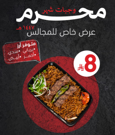 محموص كباب دجاج 